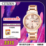 西铁城（CITIZEN）手表女日韩表xC系列光动能日显盘钢带时尚送新年礼物EW2423-52W
