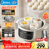 美的（Midea）电炖锅电蒸锅电炖盅隔水炖 0涂层不锈钢内胆多功能煮粥煲汤燕窝炖盅4.5L白瓷炖蒸炖一体MD-DZC2556