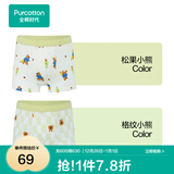 全棉时代儿童内裤纯棉男童内衣裤中小孩童内裤不夹pp打底裤宝宝无荧光 【男童平角】松果小熊+格纹小熊 2条 140