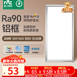 雷士（NVC）厨房灯铝扣板灯集成吊顶300x600卫生间LED吸顶平板面板灯