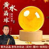 缤越黄水晶球摆件黄色水晶人造水晶球玻璃球客厅玄关书桌装饰 黄色5cm