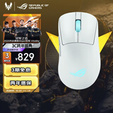 ROG月刃2RGB 无线三模 游戏鼠标 AimPointPro传感器 支持无线8K 轻量化设计 三区RGB灯效 月耀白