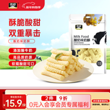雪原酸奶味奶酥250g 奶酪棒奶条棒 内蒙古特产休闲儿童零食