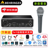 百灵达（Behringer）UM2 UMC22 专业录音电脑外置接口有声录音 直播山逊Q7 UMC22+山逊Q7【赠品+送调试+动圈套装】