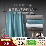 康尔馨五星级酒店浴巾纯棉 新疆长绒棉加大加厚男女成人浴巾 冰湖蓝800g