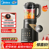美的（Midea）破壁机家用全自动1.75L可拆洗 低音降噪多功能免煮豆浆机 预约加热榨汁机辅食机 补贴 PB10G3-075