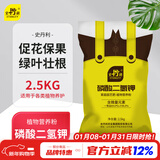 史丹利磷酸二氢钾农用肥料正品磷肥花卉专用叶面肥花肥花用磷钾肥5斤