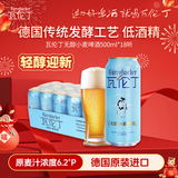 瓦伦丁（Wurenbacher）无醇小麦啤酒500ml*18听低酒精 德国进口整箱装京东自营 新年送礼