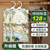 尚美德除湿袋可挂式防潮防霉包衣柜香薰吸湿袋回南天干燥剂吸水袋5袋装