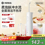 华为智选力博得智能冲牙器洗牙器水牙线鸿蒙智选家用立式便携式牙齿冲洗器 200ML大水箱送女友男友圣诞礼物