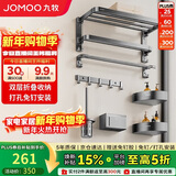 九牧（JOMOO）毛巾架卫生间置物架免打孔双折叠挂件套装太空铝7件套套装93058
