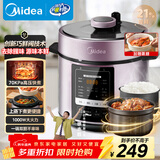 美的（Midea）品牌官方提鲜电压力锅5升家用双胆高压锅全自动智能预约饭煲多功能蒸煮YL50M3-751电炖锅4-6人