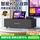 山水（SANSUI）T15智能音箱  家庭KTV 唱歌家用一体机 户外卡拉OK点歌机 触屏K歌音响节日礼物【国家补贴】