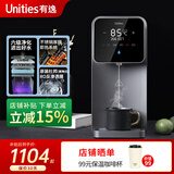 有逸（Unities）Uwater X2 家用 饮水机 台式 净水器 净饮一体机 即热直饮机 净饮机 母婴水 免安装 深空灰