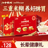 江中猴姑米稀原味人参青稞早餐猴头姑养胃粉米糊21天装米稀送年货礼盒630g