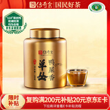 传奇会乌龙茶 凤凰单枞鸭屎香特级250g罐装乌岽单丛茶叶自己喝送礼