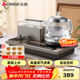 志高（CHIGO）全自动上水电热水壶 茶台烧水壶一体机 可洗杯高温蒸汽消毒会客泡茶专用电茶炉316L不锈钢JBL-C110