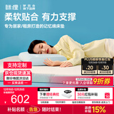 MLILY眯狸零压记忆棉床垫双人家用榻榻米床褥垫租房专用薄垫子1.5*1.9m