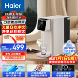 海尔（Haier）直饮机一体式速热 4L免安装 台式即热式便携饮水机 即热烧水壶饮水机HTS20-ZLX11年会礼物行政采购