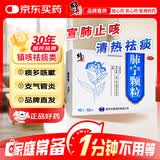 修正 肺宁颗粒 10克*10袋 清热润肺 止咳祛痰用于慢性支气管炎喉咙痒干咳