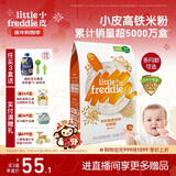 小皮（Little Freddie）有机高铁米粉藜麦多谷物味160g*1盒7月+宝宝辅食婴儿米糊营养
