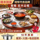芝梵紫檀实木饭菜保温板加热菜板保温板暖菜板家用带电磁炉火锅暖菜板+火锅+自动旋转餐桌加热转盘 紫檀实木边框-90CM丨暖菜+火锅+电动旋转