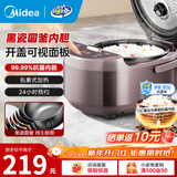 美的（Midea）微压电饭煲电饭锅家用24-5-8人大容量智能预约不粘锅可选黑瓷釜\青瓷陶瓷内胆款抗菌率99.99% 聚能 5L 黑瓷釜内胆