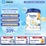 雅培港版心美力Similac 5种HMO婴幼儿配方奶粉1段（0-6个月）850g