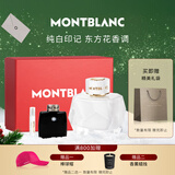 万宝龙（MONTBLANC）纯白印记女士香水礼盒(50ml+随机小样)新年礼物送女友东方花香调