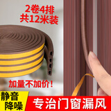 金隆兴门缝密封条12米防盗门专用密封条隔音条挡条门框窗户缝密封条