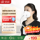远大（BROAD）FB2移动便携式新风口罩随身挂脖空气过滤净化 防PM2.5细菌病毒鼻炎过敏原 电动送风口罩移动肺宝保 FB2