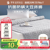 罗莱家纺 床垫床褥抗菌防螨单双人床上用品床垫 灰色 1.8米床
