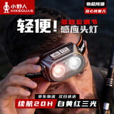 小野人感应头灯强光户外超亮夜钓鱼专用长续航野外工地充电小型赶海矿灯