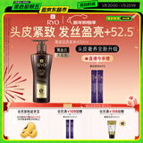 吕（Ryo）黑金吕洗发水400ml 舒缓头皮修护滋养黑灵芝洗发水【黑色星期五】