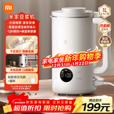 米家小米豆浆机1L 家用全自动多功能2-3人 免煮免过滤无渣 低音免手洗12小时预约/保温