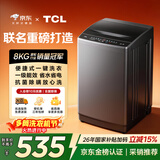 TCL京东联名款波轮8KG大容量洗衣机全自动家用宿舍租房家电国家补贴 以旧换新 一级能效B80L2R
