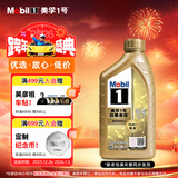 美孚（Mobil）美孚1号超金先进全合成机油0W-40 ACEA C3级1L劲擎表现汽车保养