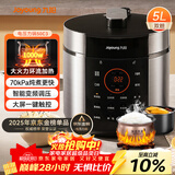 九阳（Joyoung）国家补贴电压力锅5L双胆高压锅家用4-6人全自动智能预约开盖炖煮一体煲汤小米粥电饭煲JYY-50C3(C)