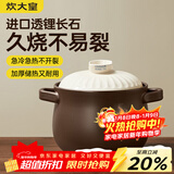 炊大皇陶瓷煲6L砂锅煲汤熬药煮粥焖饭炖锅 养生汤锅大肚煲明火使用