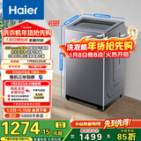 海尔（Haier）全自动波轮洗衣机10KG 直驱变频 超薄大筒径 家电以旧换新京东自营 XQB100-BZ23D