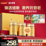 Aneoktur奥尼康健NMN21000至尊版原装进口β烟酰胺单核苷酸PQQnad+带礼盒 【超值囤货装】 60粒*12瓶 /4礼盒/咨询多买优惠
