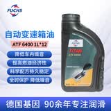 福斯泰坦ATF6400自动变速箱油适配大众福特通用日韩系 12L循环机换油
