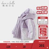 戴维贝拉（DAVE＆BELLA）童装防水保暖宝宝棉袄男童儿童棉服女童外套冬季棉衣冬装夹棉衣服 迷雾紫DB4237680-A 130 cm（建议身高120-130cm）