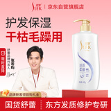 舒蕾顺滑去屑洗发水600g抚平毛躁蚕丝蛋白保湿玻尿酸洗头膏 年货福利