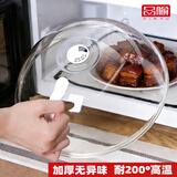品喻（PINYU）微波炉加热盖热菜专用盖子防油防尘罩防溅盖耐高温食物保鲜盖罩