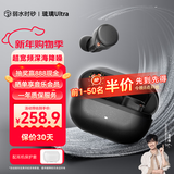 弱水时砂【重磅新品】琉璃Ultra无线蓝牙耳机琉璃X升级款入耳运动耳机抗风噪主动降噪HiFi音质超长续航学生 【贴心套装】墨云黑+耳仓保护套