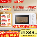 美的（Midea）家用小型快捷微波炉 双旋钮操控 一级能效五档火力 智能解冻360°旋转加热   M13J 乳白色 M13J