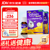 Ddrops滴卓思 婴幼儿童营养维生素D3滴剂vd3 1岁-18岁【2瓶装】