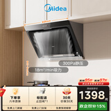 美的（Midea）抽吸排油烟机侧吸式家用抽油烟机 燃气灶具装立体环吸 5.2kW猛火灶J30+Q325天然气【套装商品】