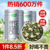 乐品乐茶茉莉花茶特级茶叶2025新茶川派250g横县飘雪自己喝送礼袋热门商品